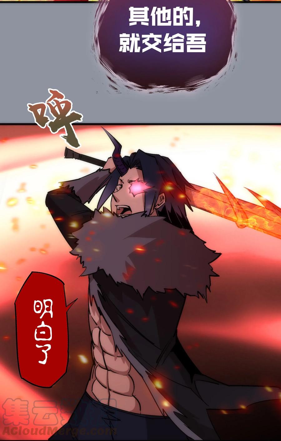 我不是大魔王 - 052 剑魂 - 第37张图