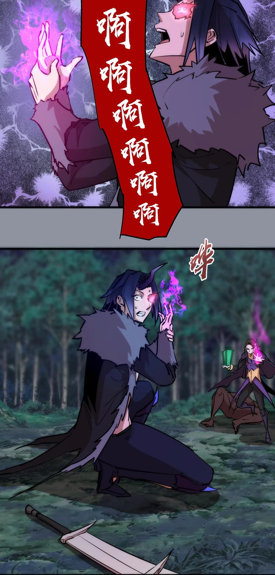 我不是大魔王 - 052 剑魂 - 第48张图