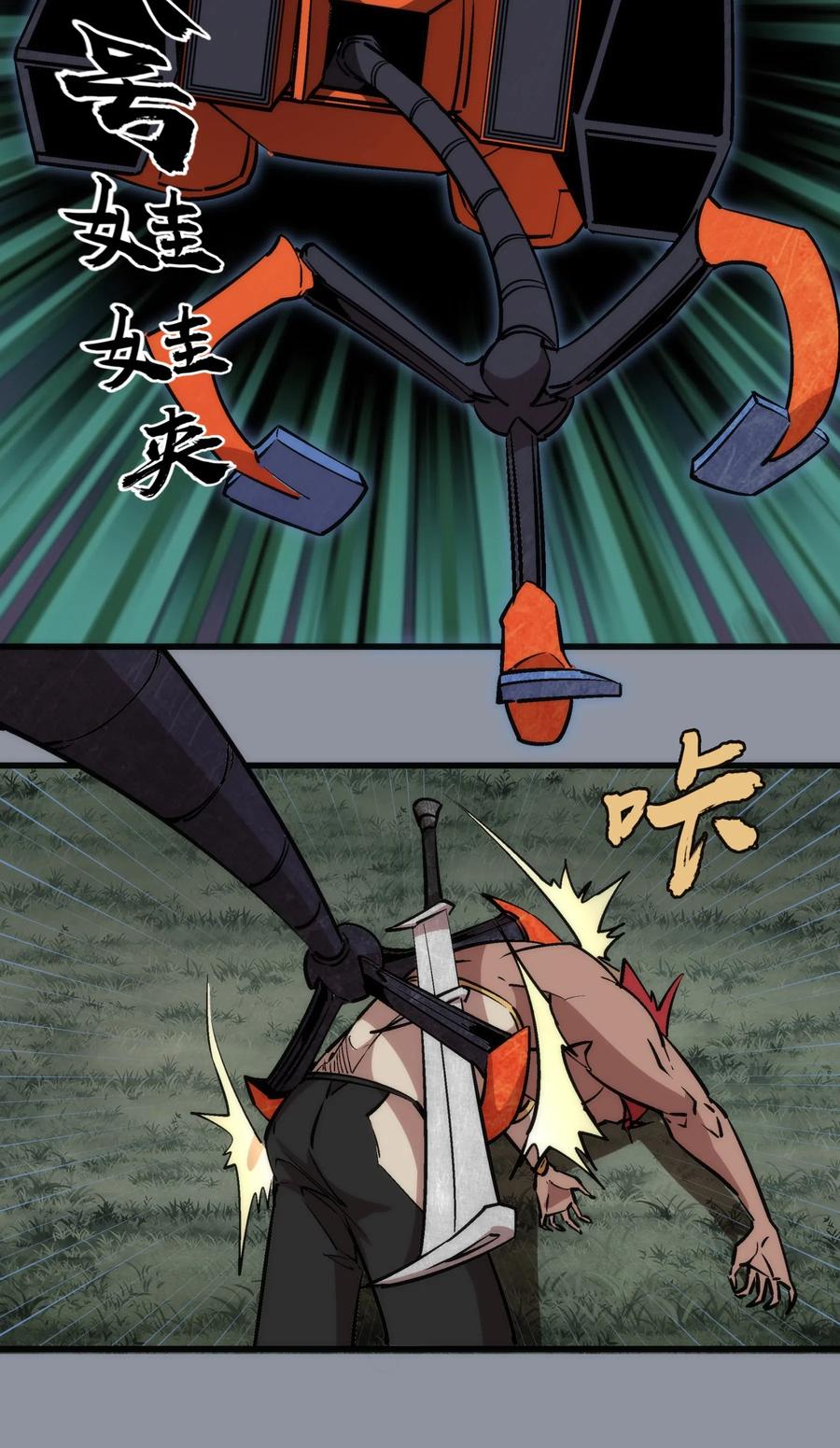 我不是大魔王 - 052 剑魂 - 第16张图