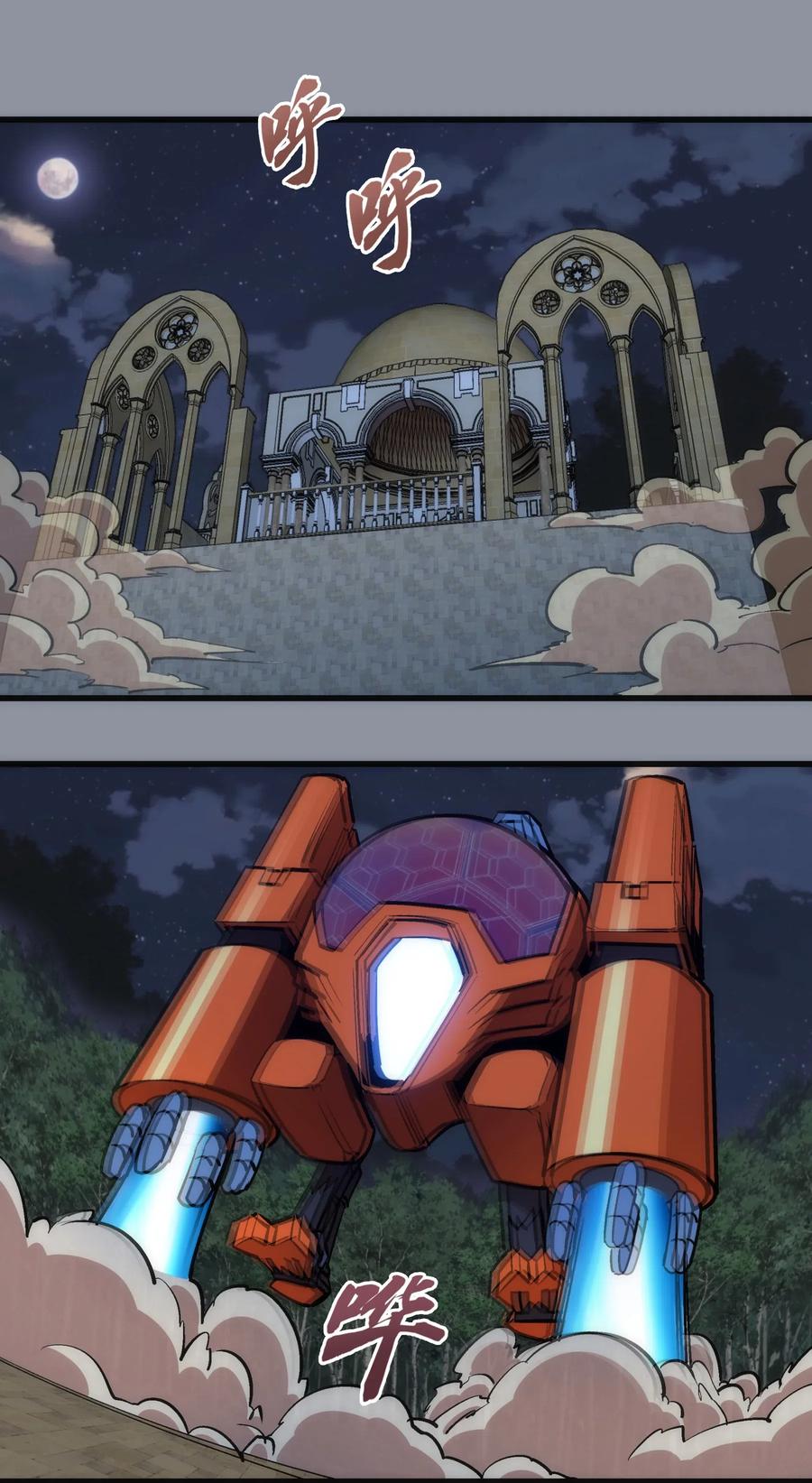 我不是大魔王 - 053 真正的考验 - 第35张图