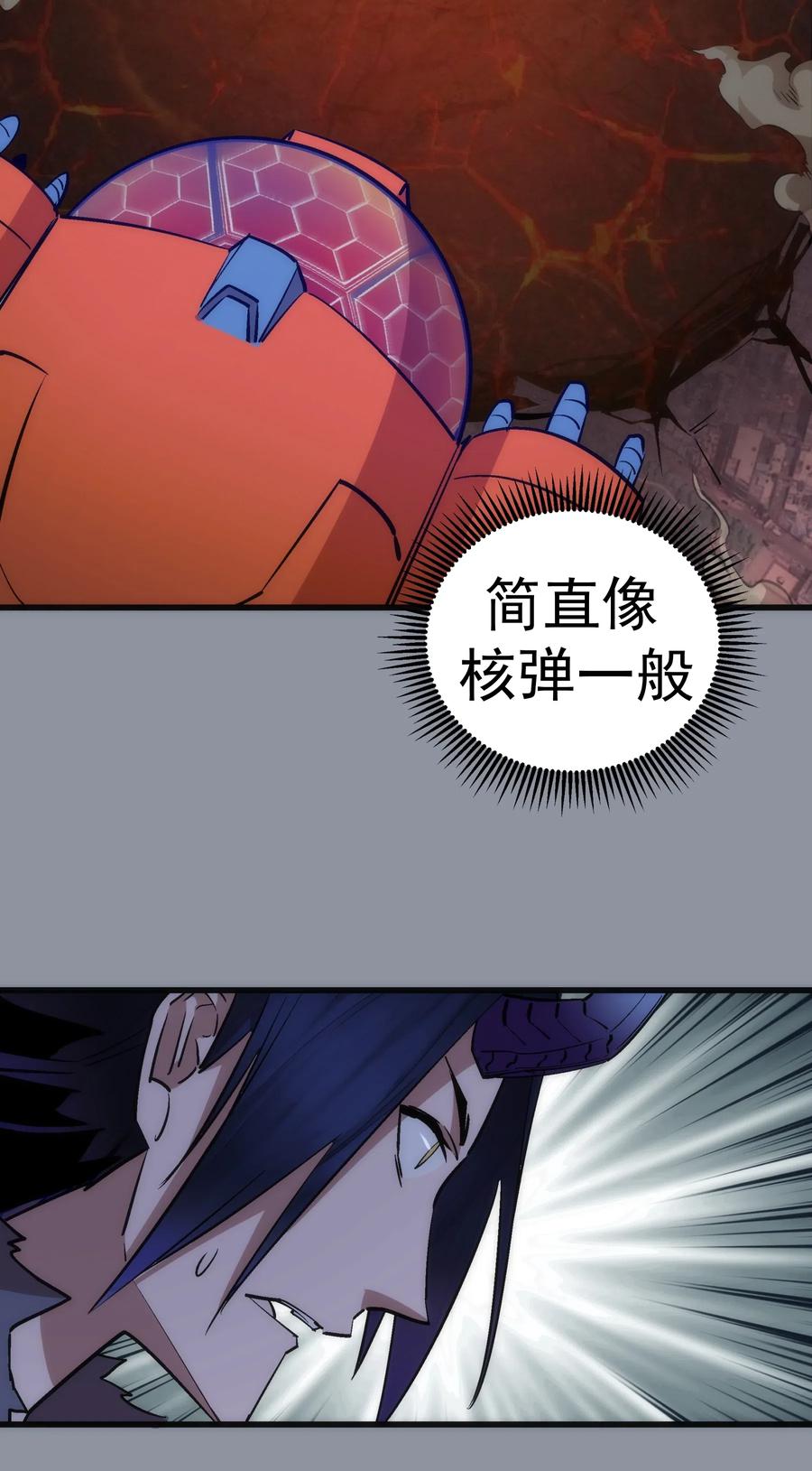 我不是大魔王 - 053 真正的考验 - 第26张图