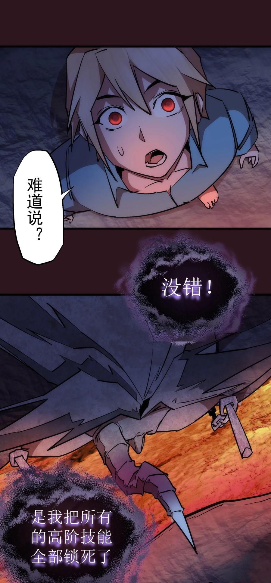 我不是大魔王 - 053 真正的考验 - 第64张图