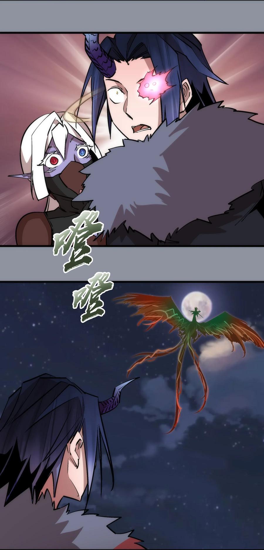 我不是大魔王 - 053 真正的考验 - 第16张图