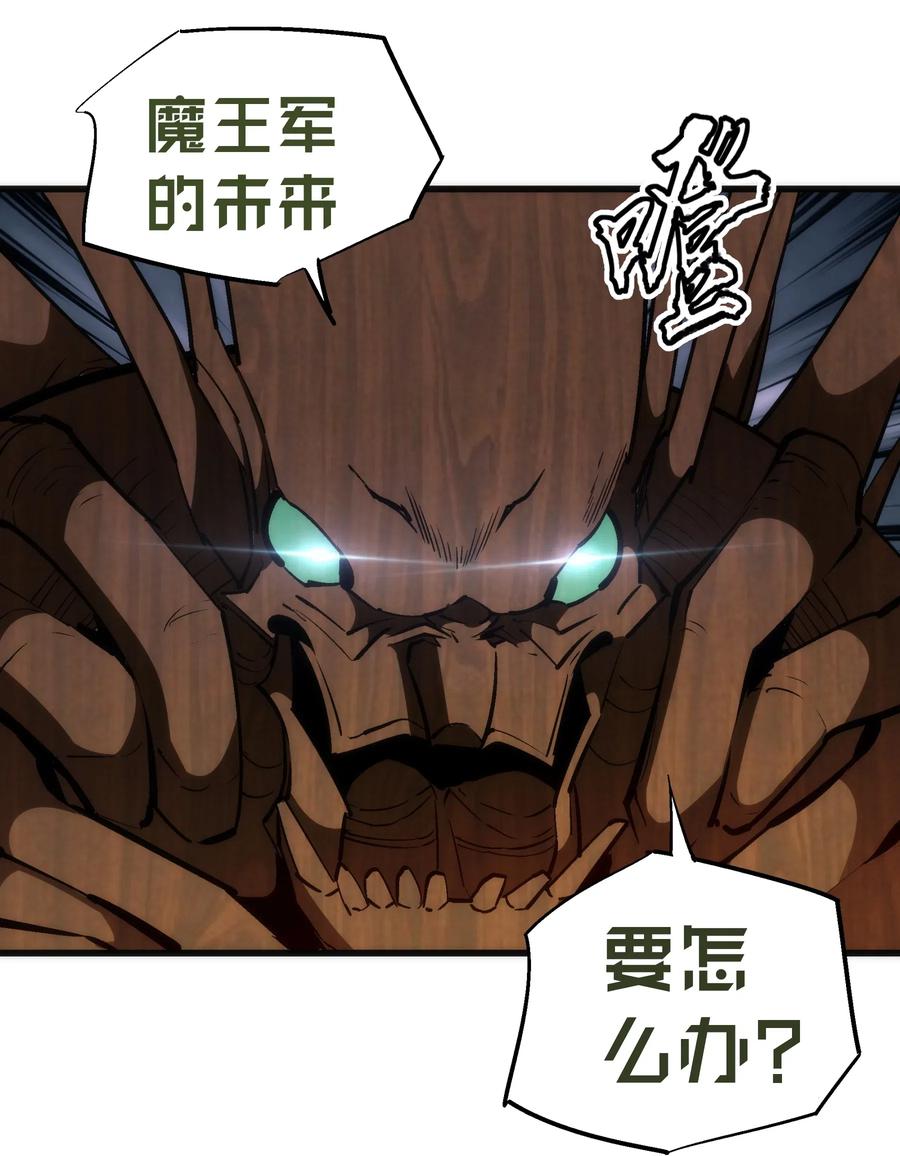 我不是大魔王 - 053 真正的考验 - 第51张图