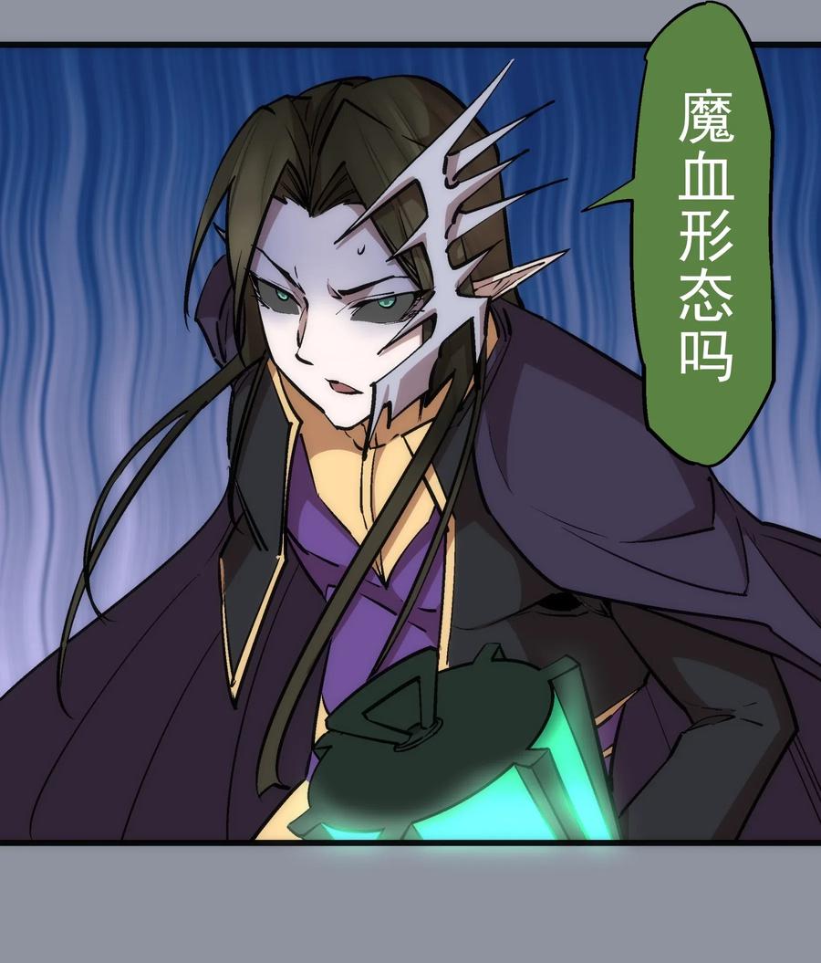 我不是大魔王 - 053 真正的考验 - 第19张图