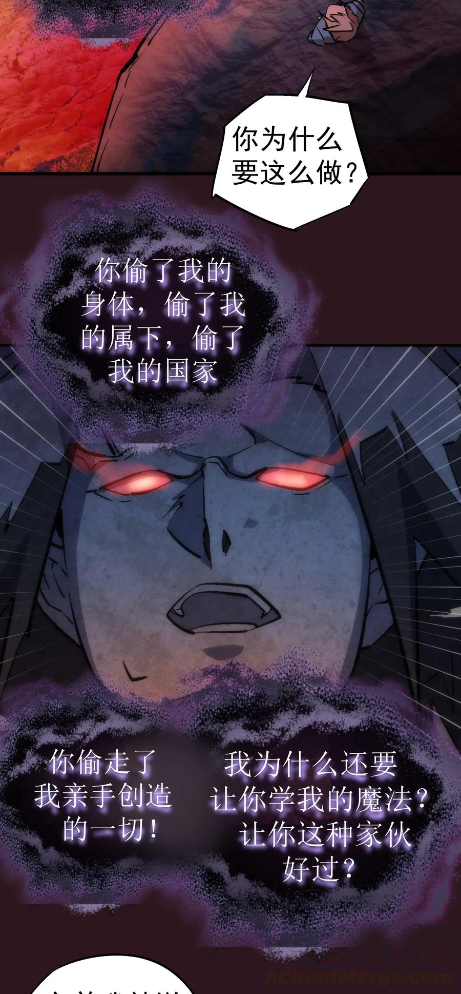 我不是大魔王 - 053 真正的考验 - 第65张图