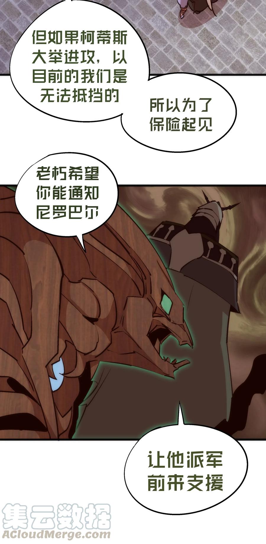 我不是大魔王 - 053 真正的考验 - 第53张图