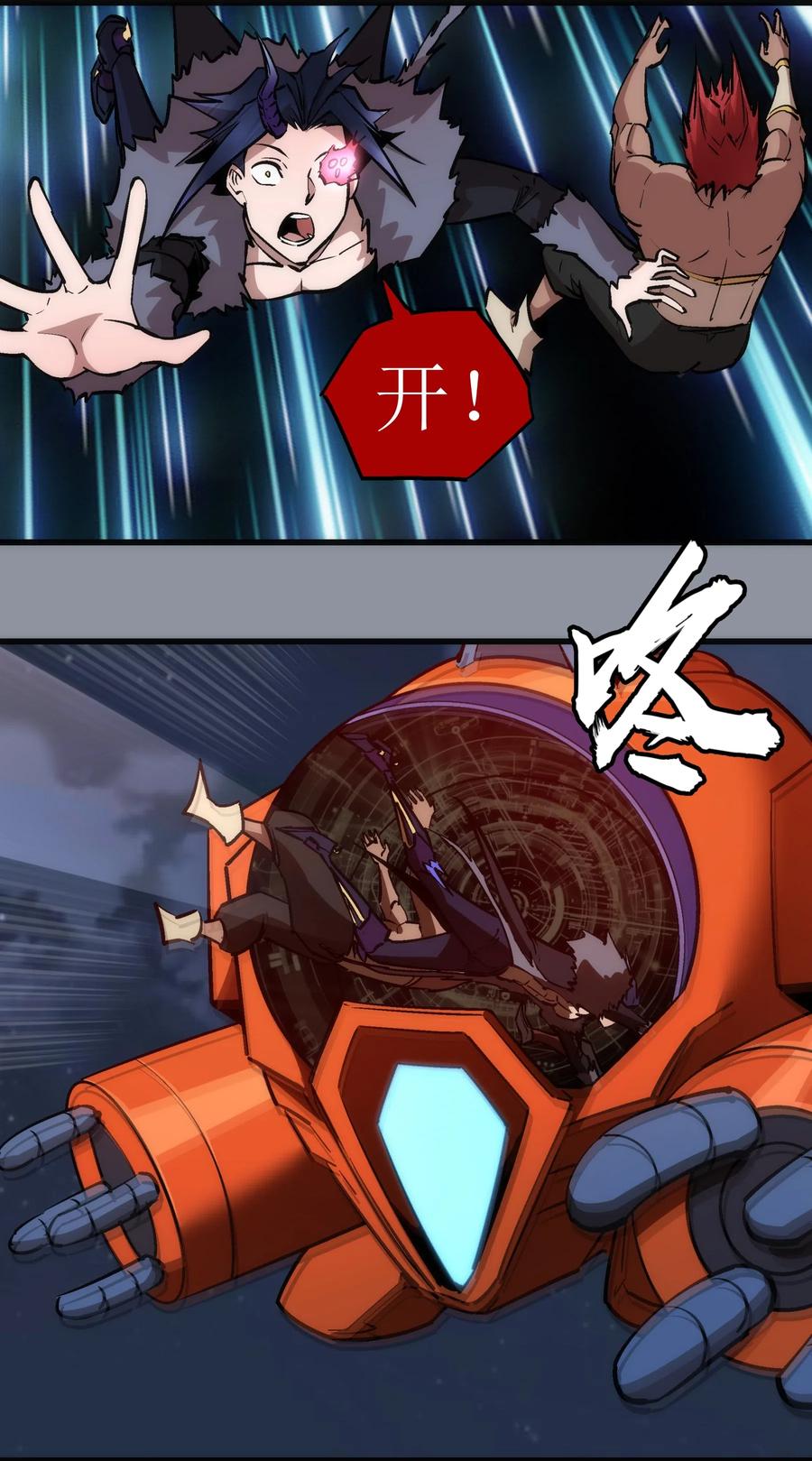 我不是大魔王 - 053 真正的考验 - 第14张图