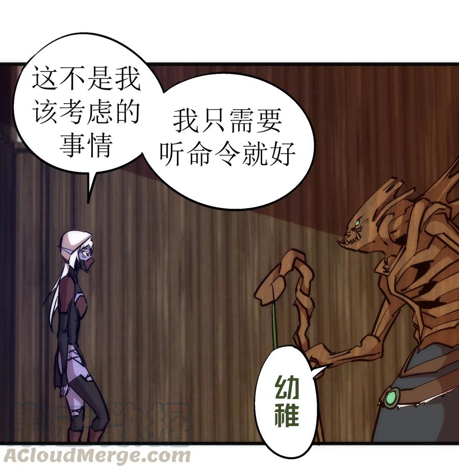 我不是大魔王 - 053 真正的考验 - 第49张图