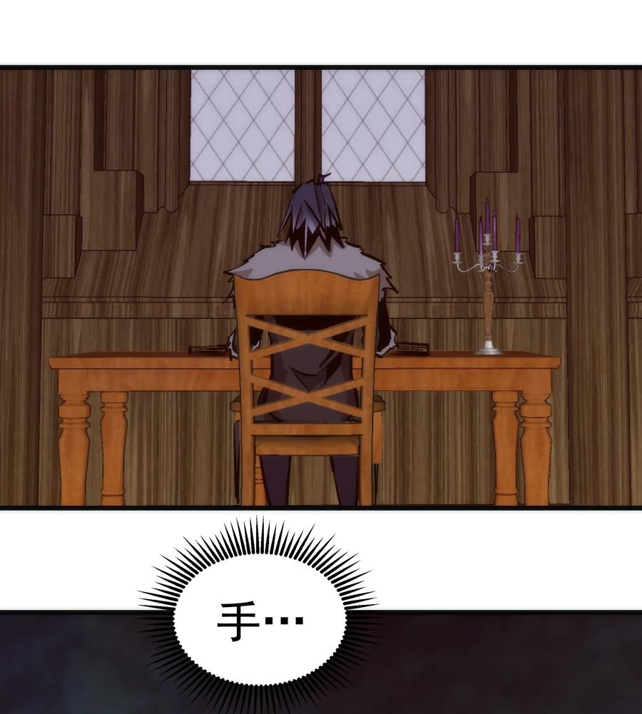 我不是大魔王 - 053 真正的考验 - 第54张图