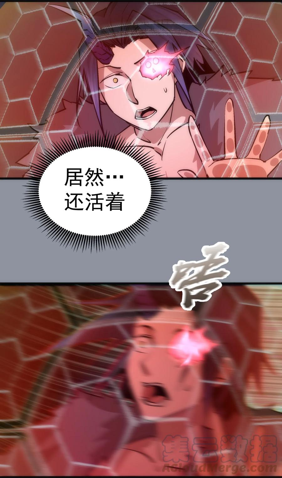 我不是大魔王 - 053 真正的考验 - 第29张图