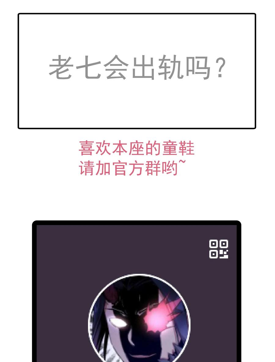 我不是大魔王 - 053 真正的考验 - 第75张图