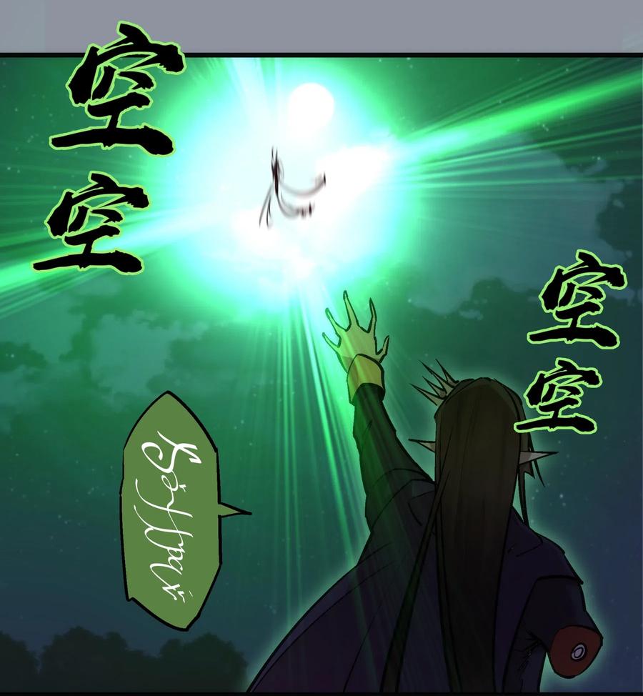 我不是大魔王 - 053 真正的考验 - 第11张图