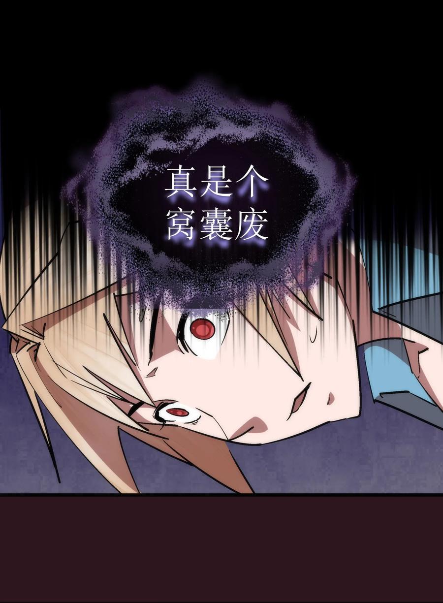 我不是大魔王 - 053 真正的考验 - 第59张图