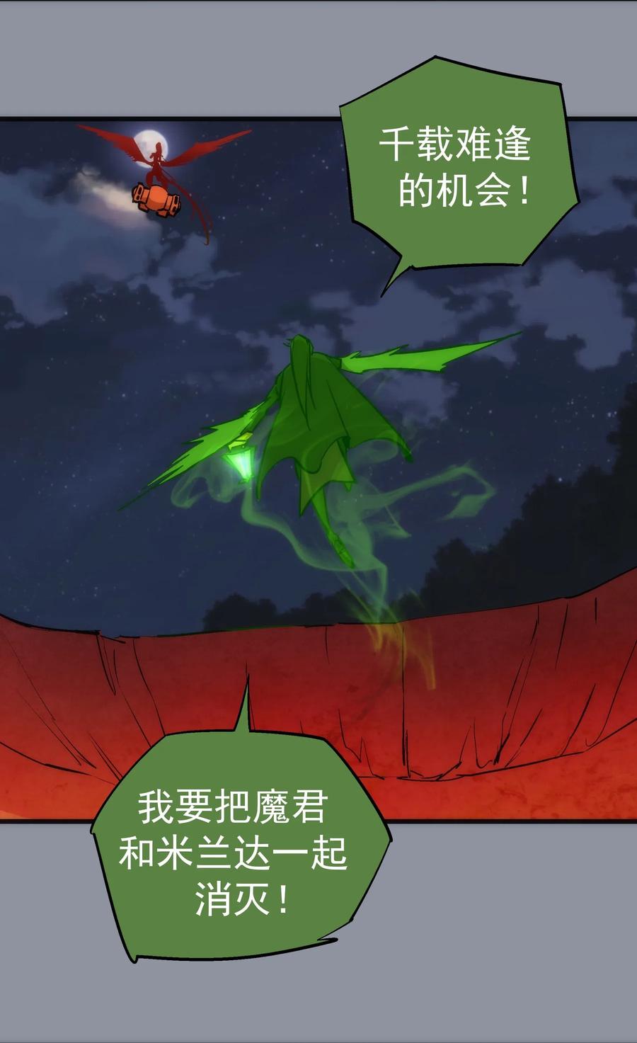 我不是大魔王 - 053 真正的考验 - 第31张图