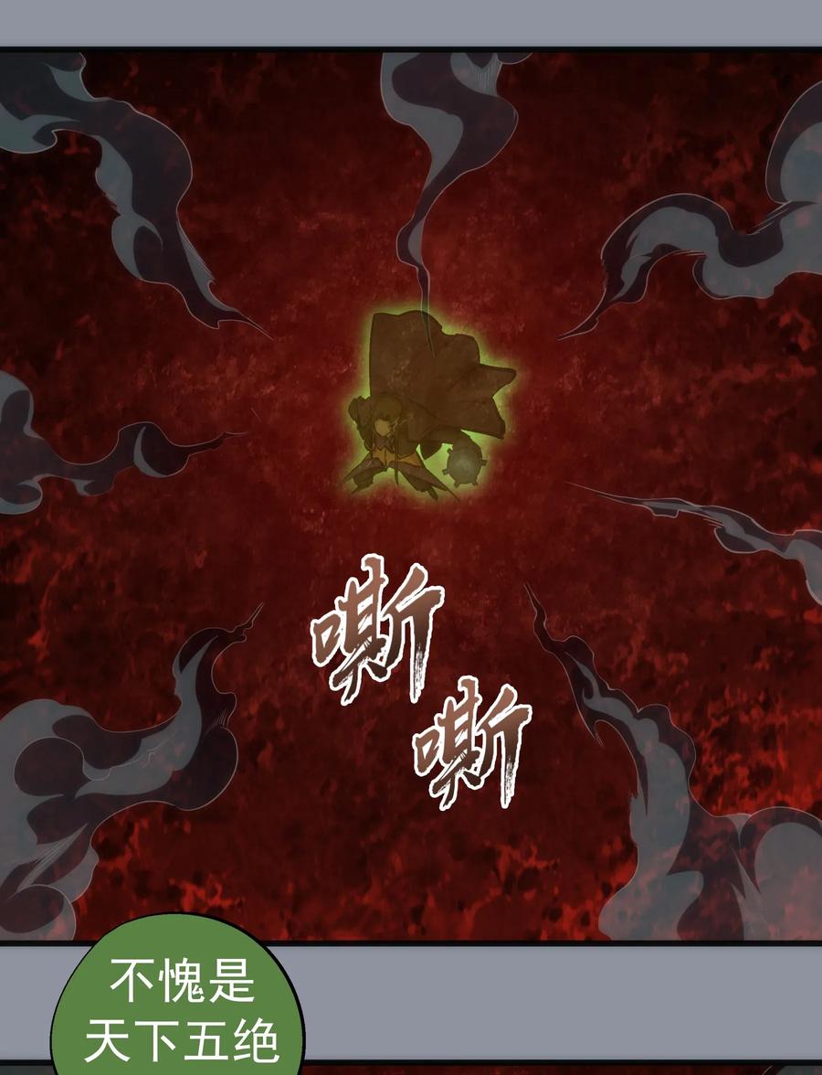 我不是大魔王 - 053 真正的考验 - 第27张图