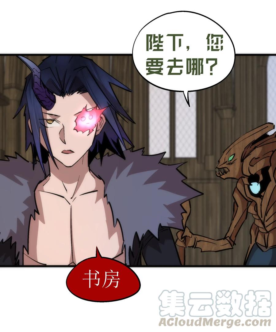 我不是大魔王 - 053 真正的考验 - 第45张图