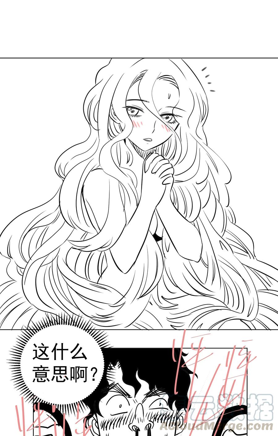 我不是大魔王 - 053 真正的考验 - 第73张图