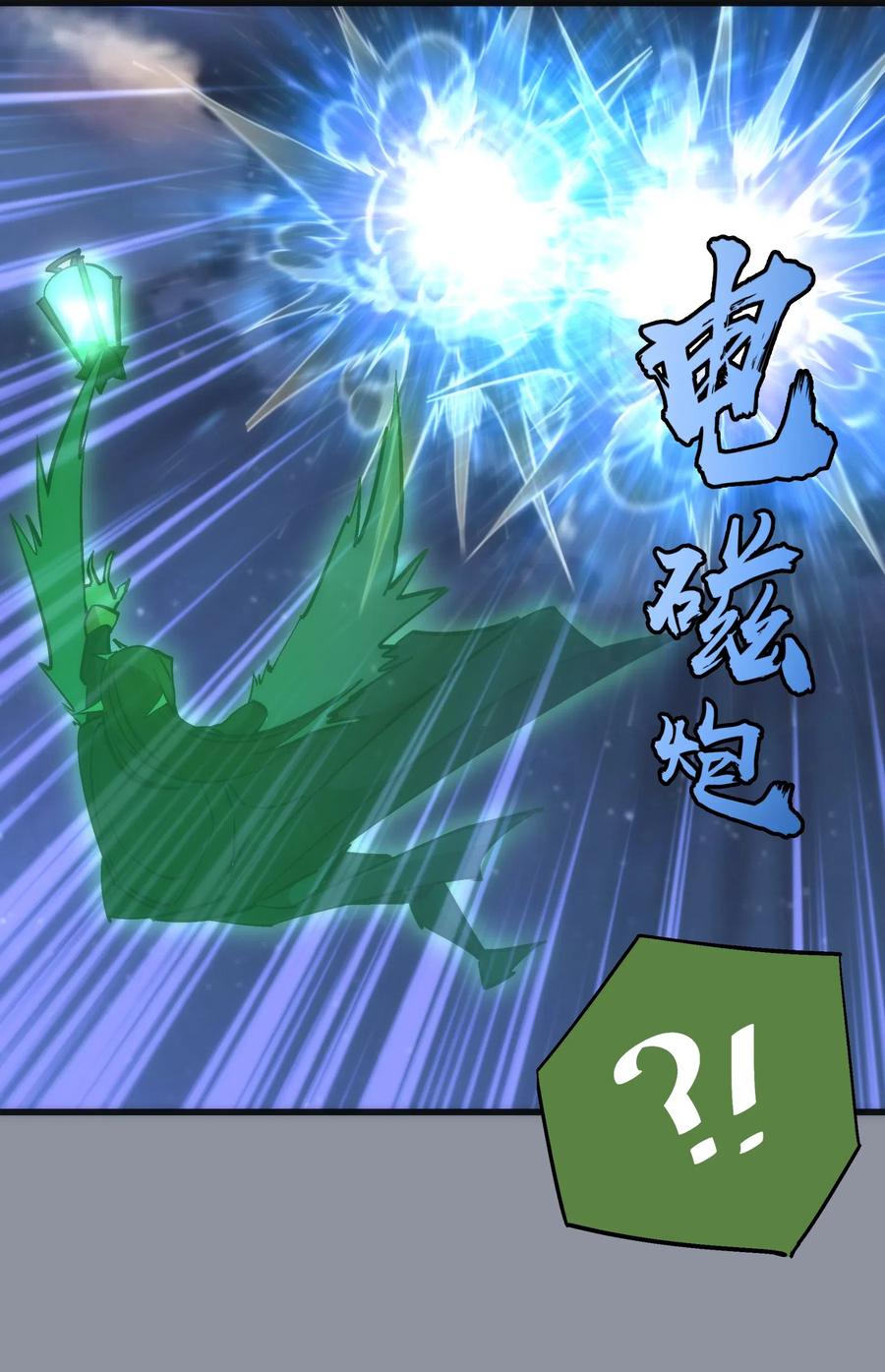 我不是大魔王 - 053 真正的考验 - 第34张图