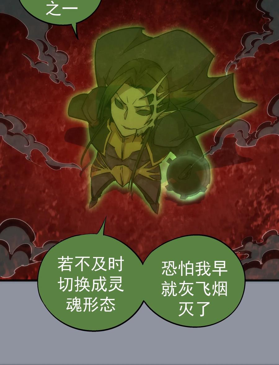我不是大魔王 - 053 真正的考验 - 第28张图