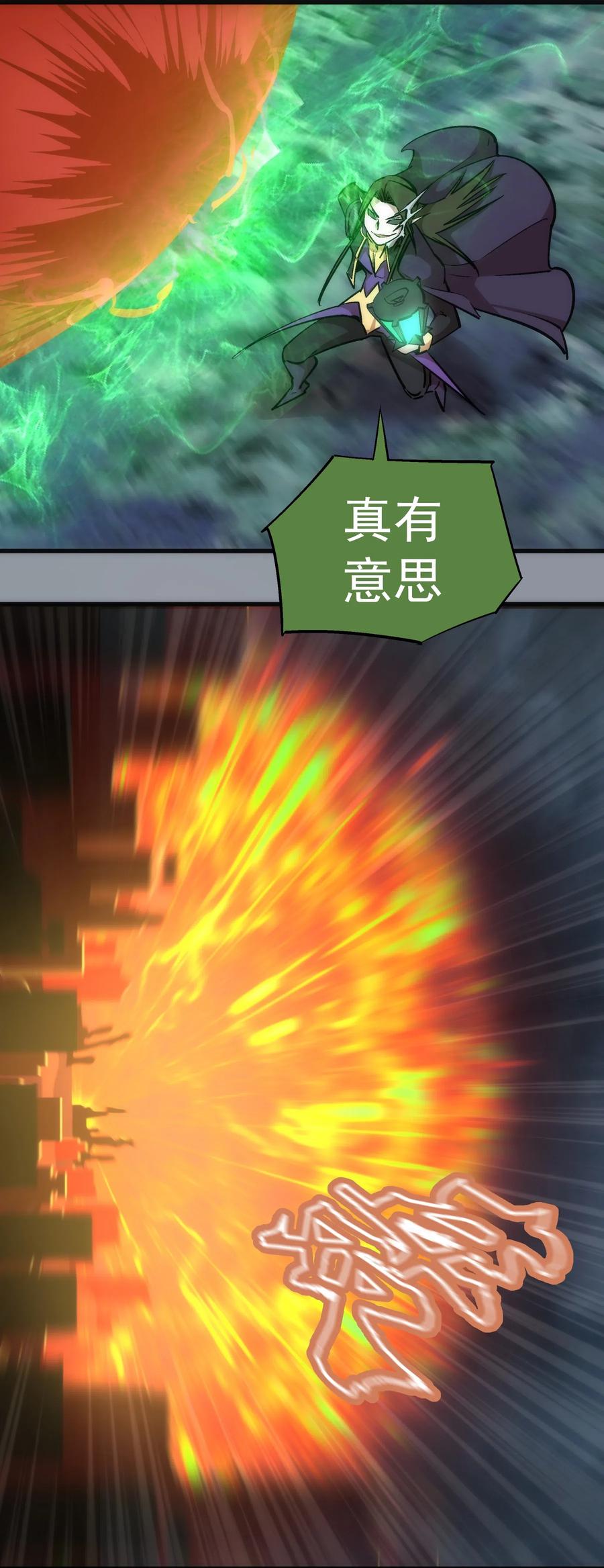 我不是大魔王 - 053 真正的考验 - 第23张图