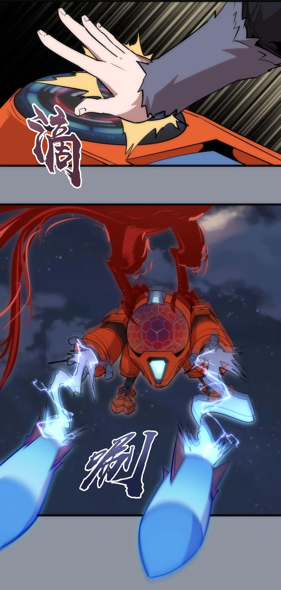 我不是大魔王 - 053 真正的考验 - 第32张图