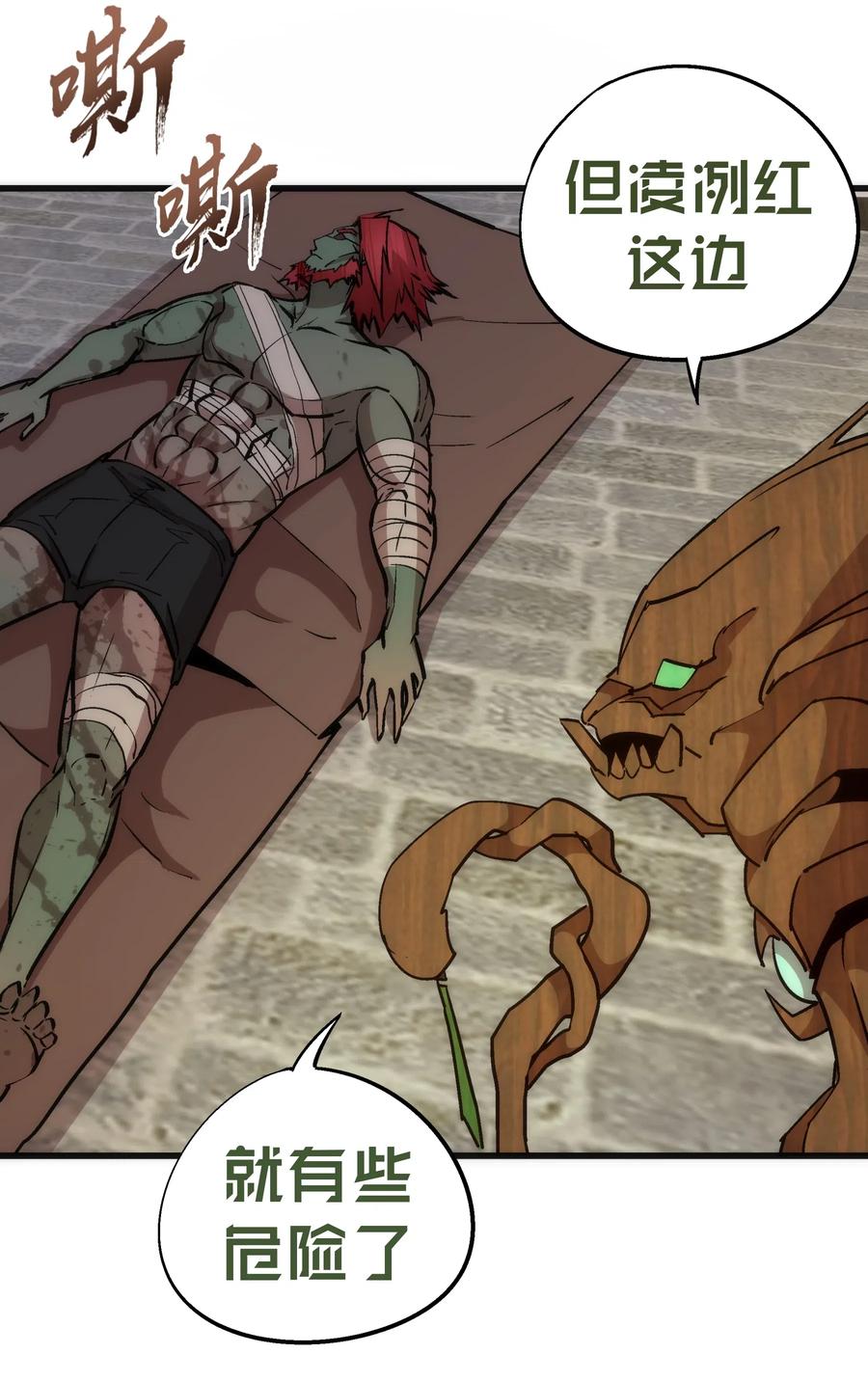 我不是大魔王 - 053 真正的考验 - 第43张图