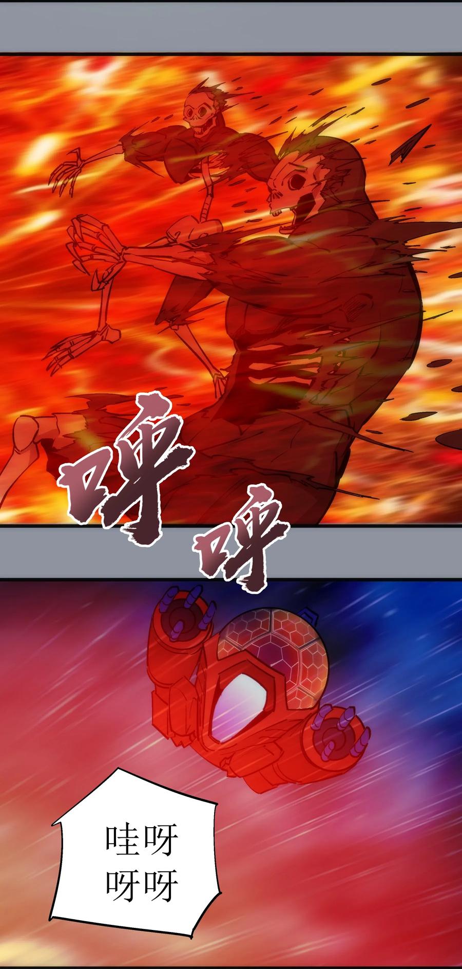 我不是大魔王 - 053 真正的考验 - 第24张图