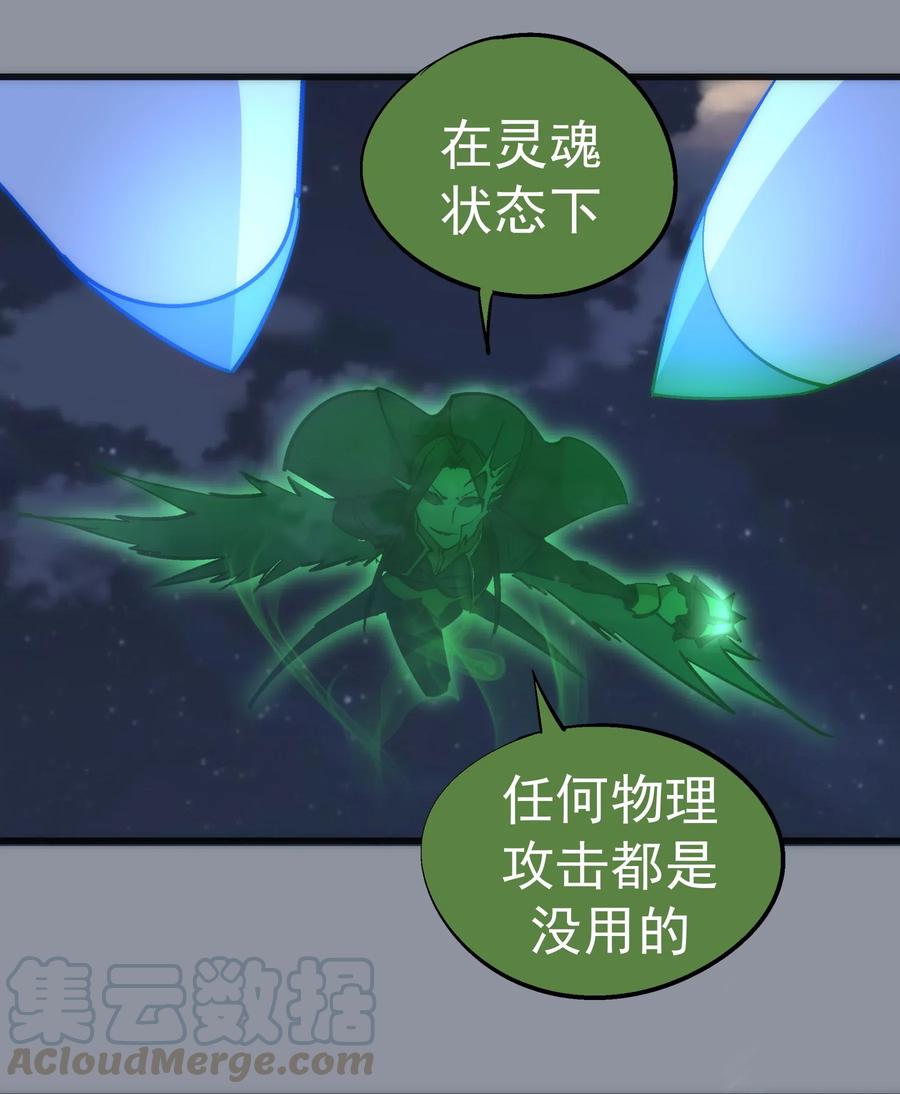 我不是大魔王 - 053 真正的考验 - 第33张图