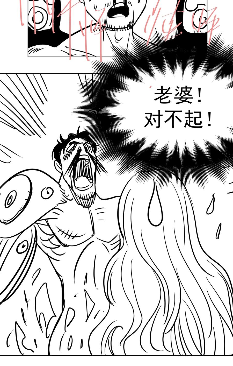 我不是大魔王 - 053 真正的考验 - 第74张图