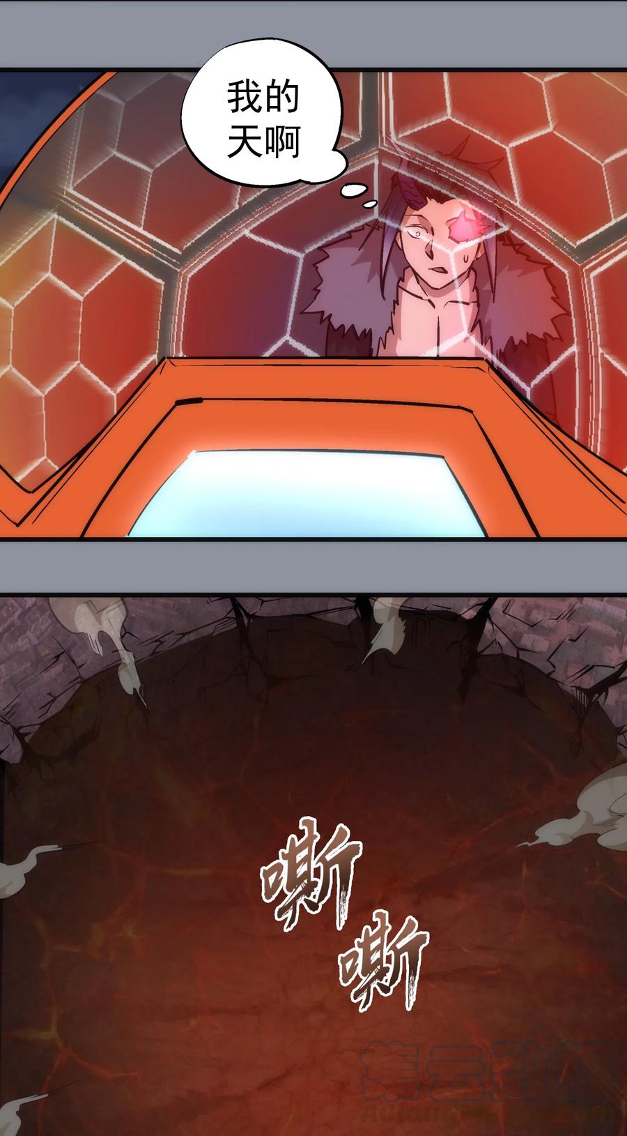 我不是大魔王 - 053 真正的考验 - 第25张图