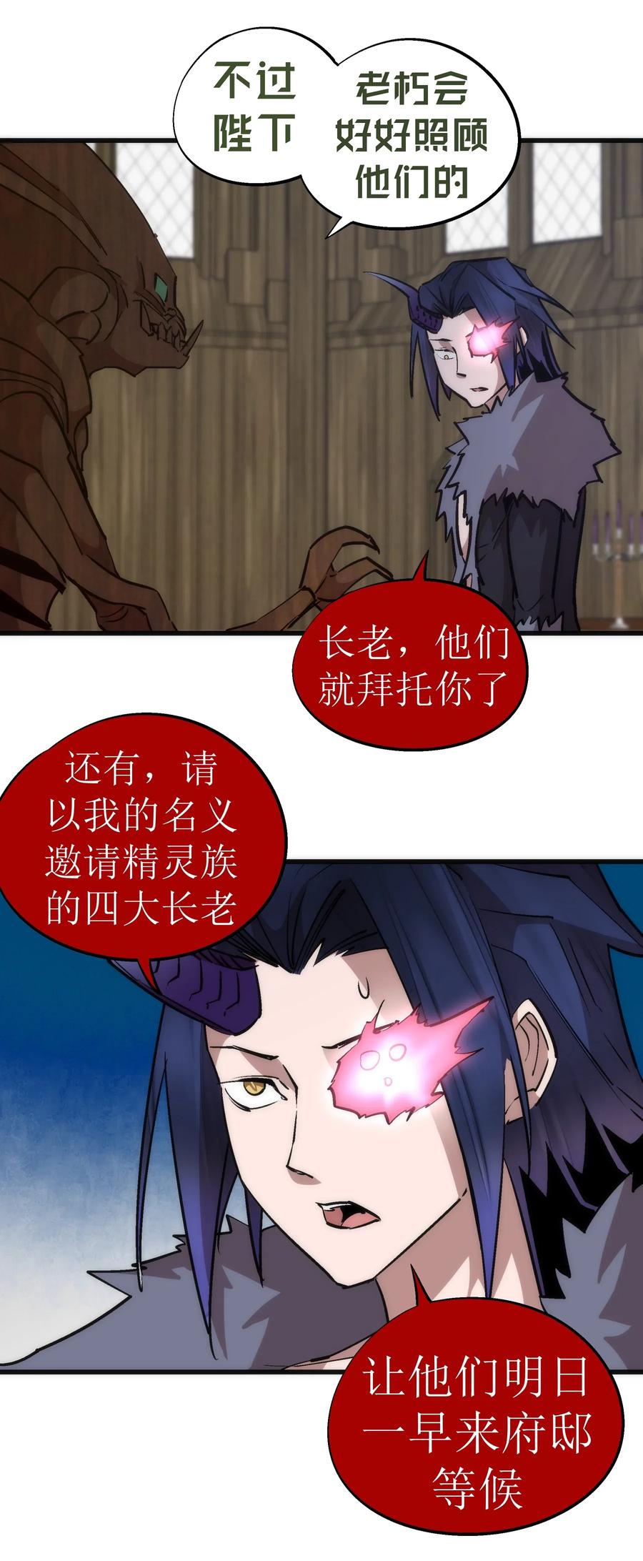 我不是大魔王 - 053 真正的考验 - 第44张图