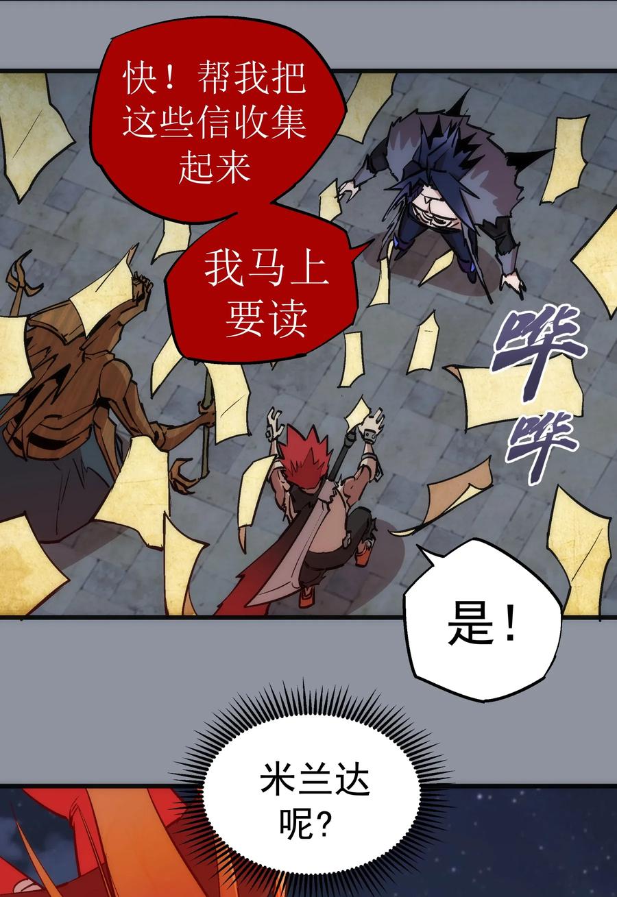 我不是大魔王 - 053 真正的考验 - 第38张图