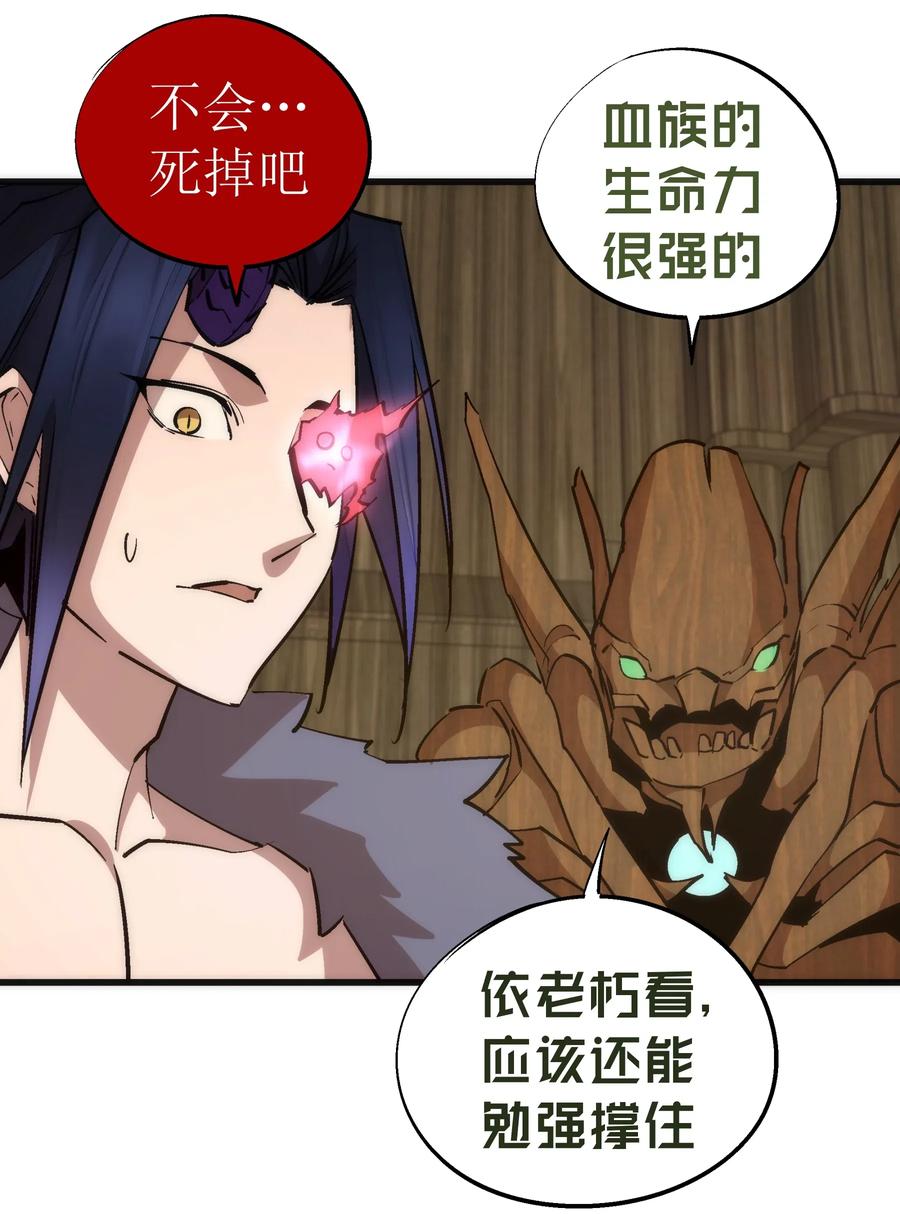 我不是大魔王 - 053 真正的考验 - 第42张图