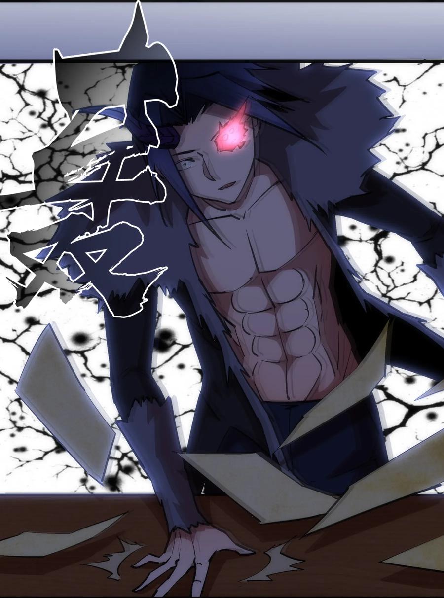 我不是大魔王 - 054 阴谋 - 第54张图