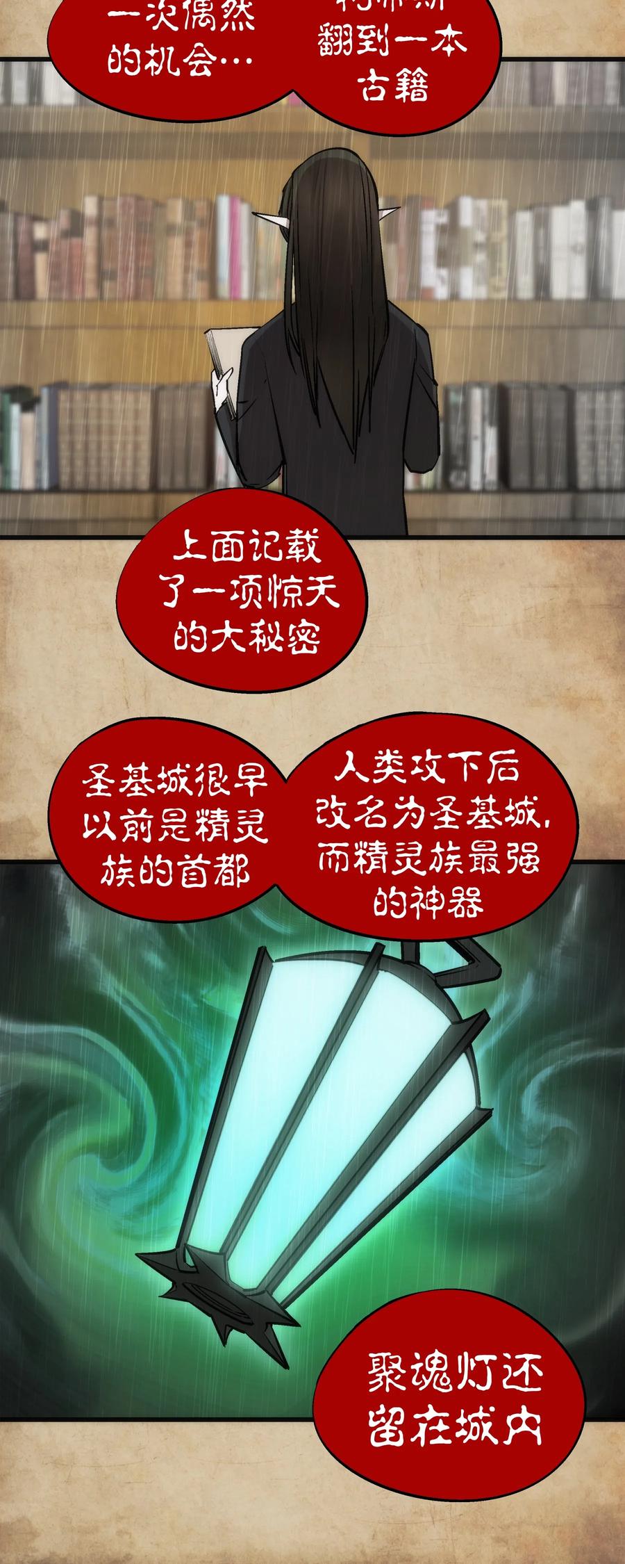 我不是大魔王 - 054 阴谋 - 第6张图