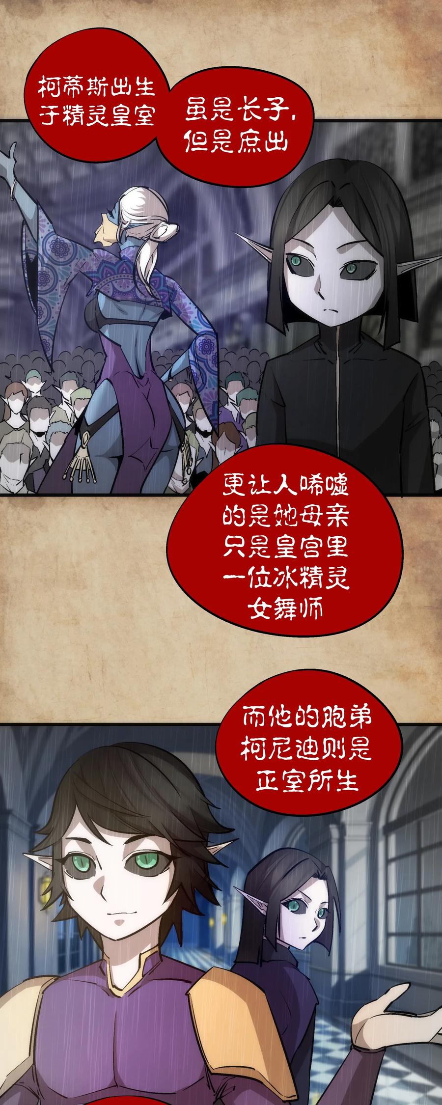 我不是大魔王 - 054 阴谋 - 第3张图