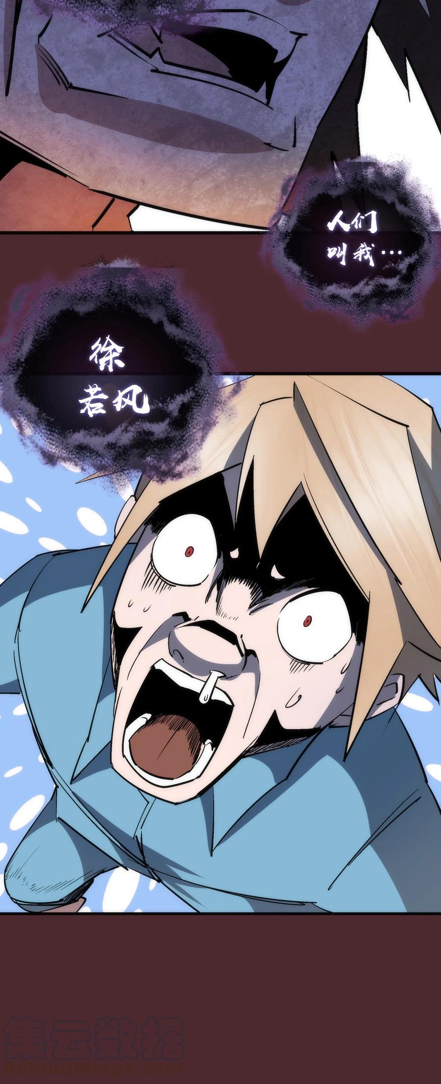 我不是大魔王 - 054 阴谋 - 第49张图