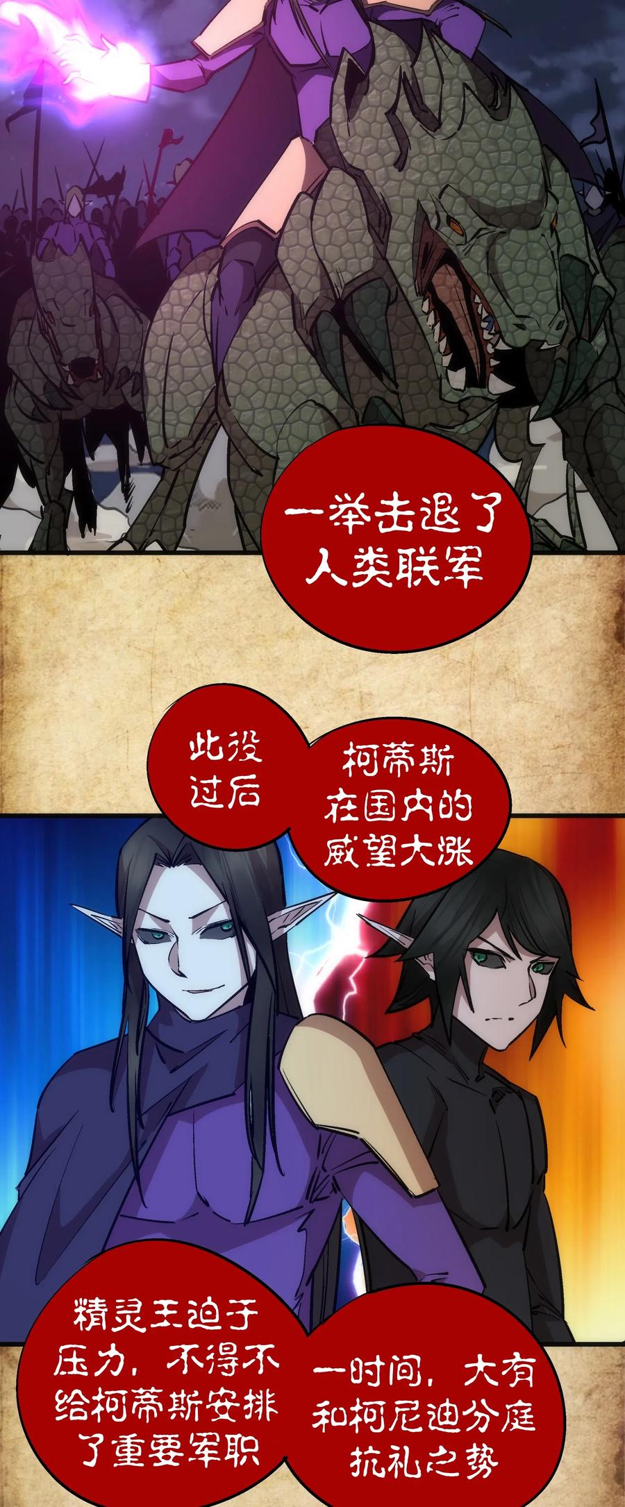 我不是大魔王 - 054 阴谋 - 第16张图