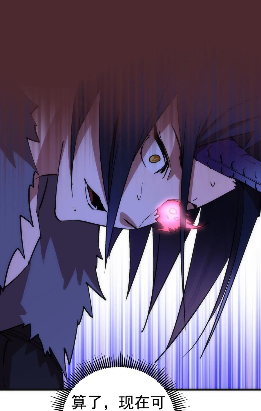 我不是大魔王 - 054 阴谋 - 第50张图