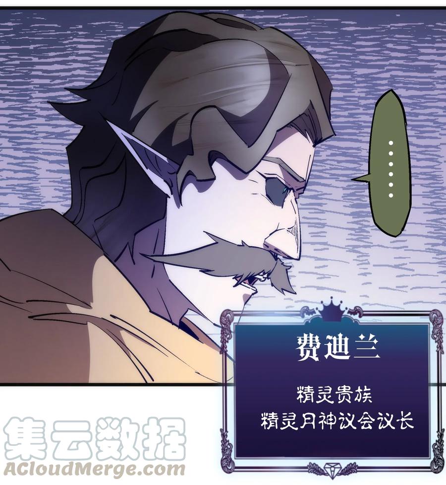 我不是大魔王 - 054 阴谋 - 第25张图