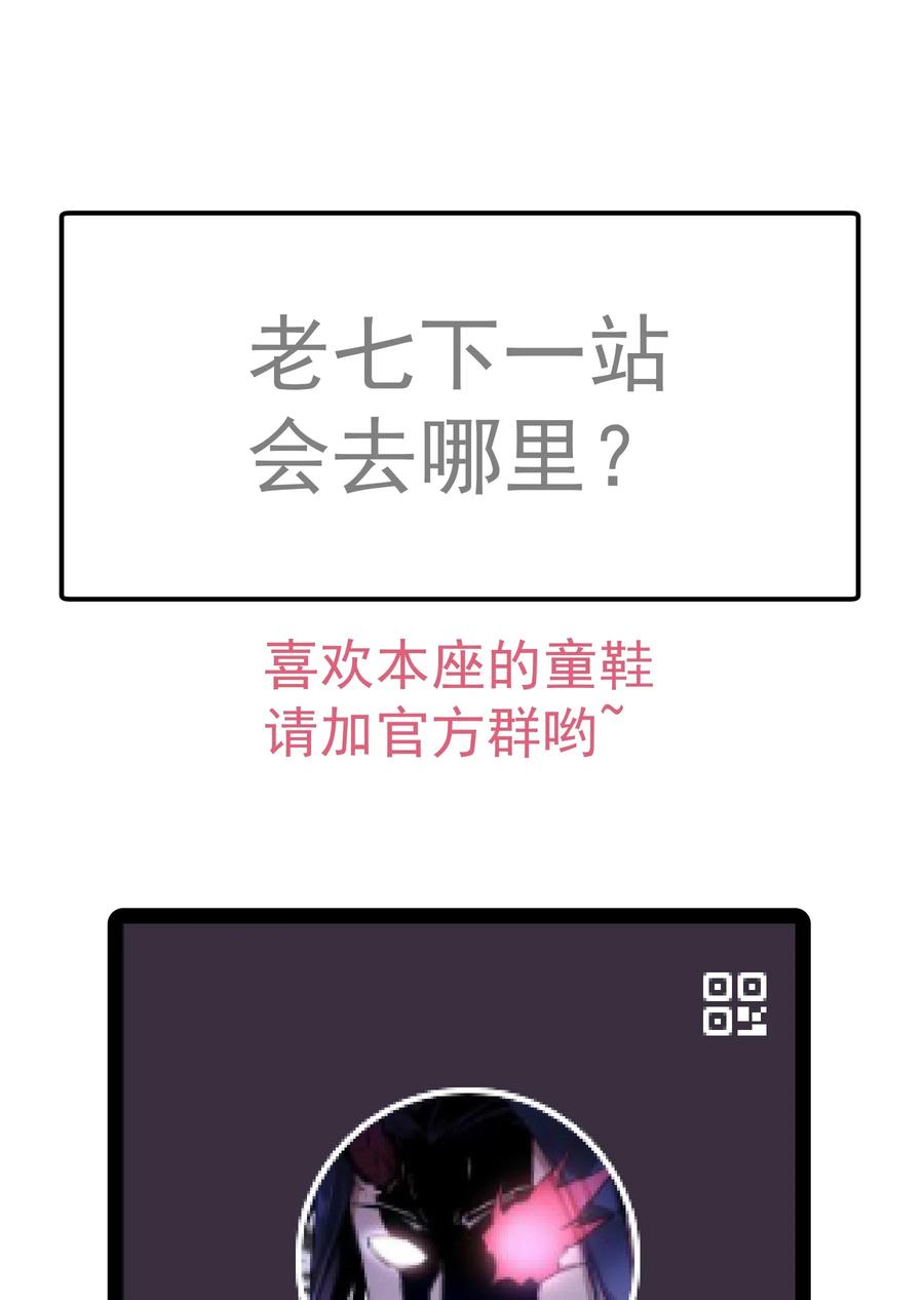 我不是大魔王 - 054 阴谋 - 第59张图