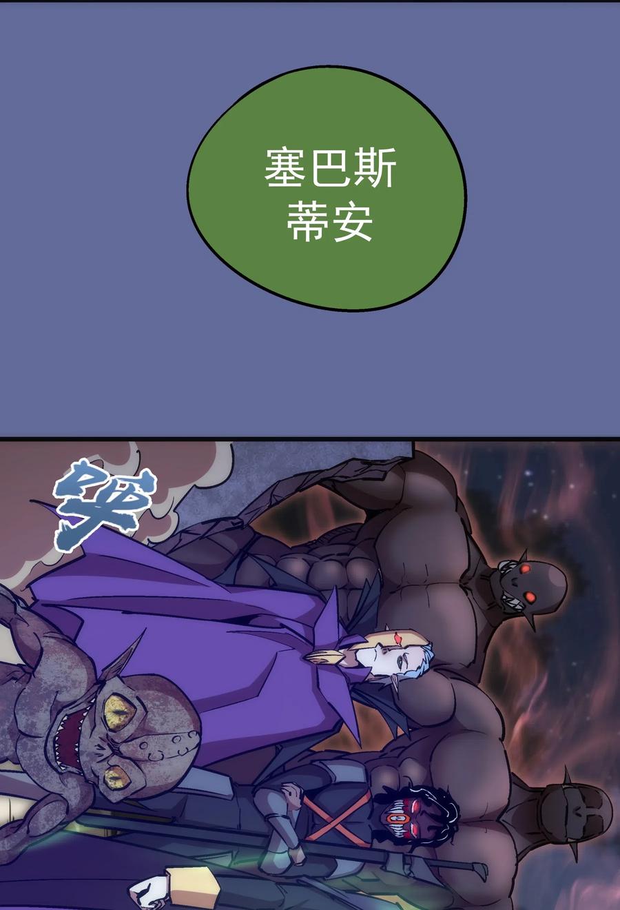 我不是大魔王 - 054 阴谋 - 第56张图