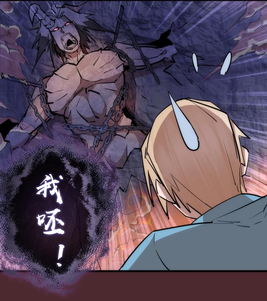 我不是大魔王 - 054 阴谋 - 第38张图