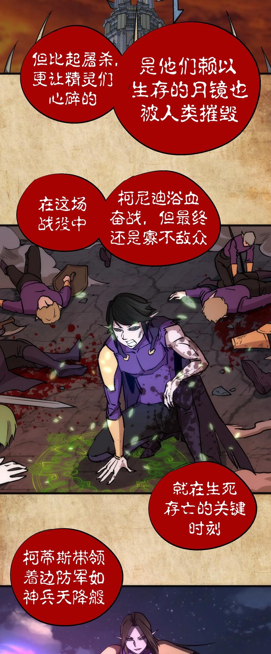 我不是大魔王 - 054 阴谋 - 第15张图