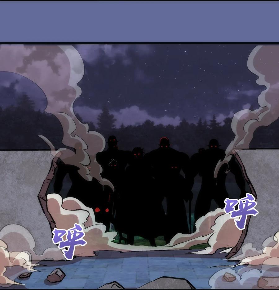 我不是大魔王 - 054 阴谋 - 第55张图