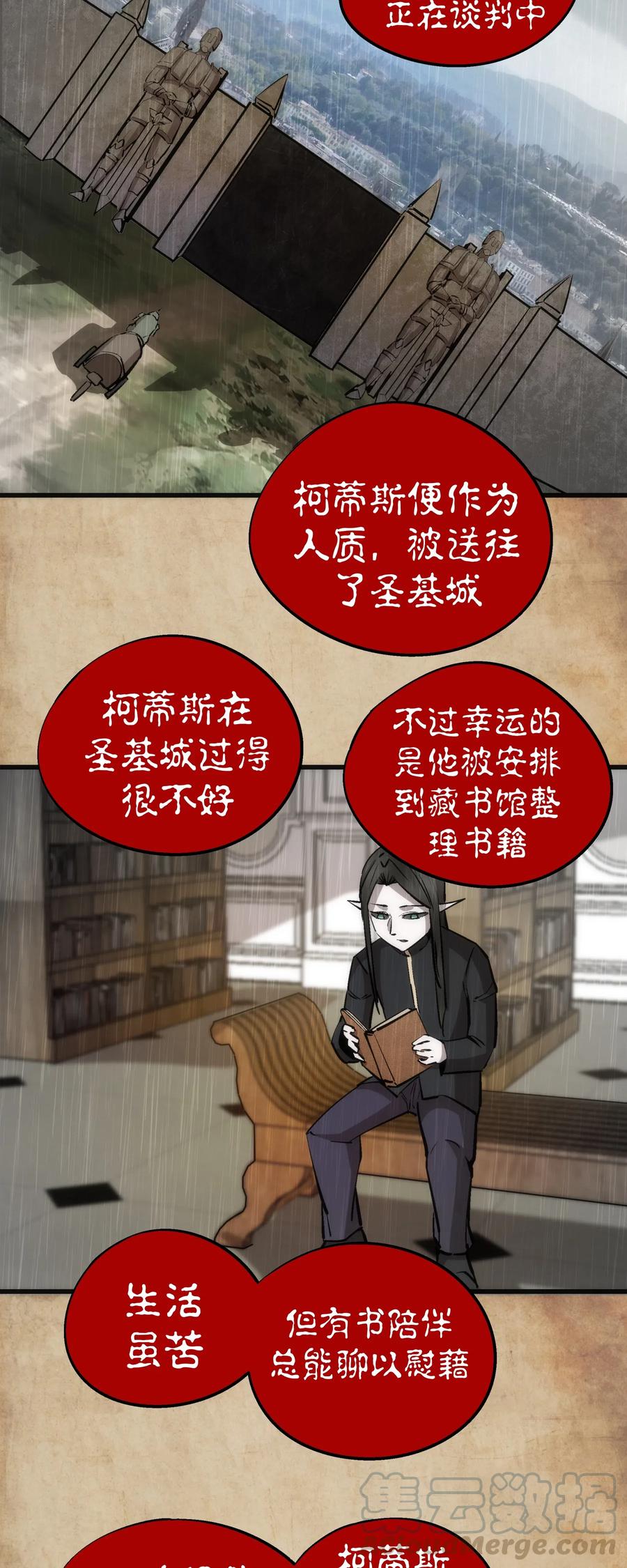 我不是大魔王 - 054 阴谋 - 第5张图