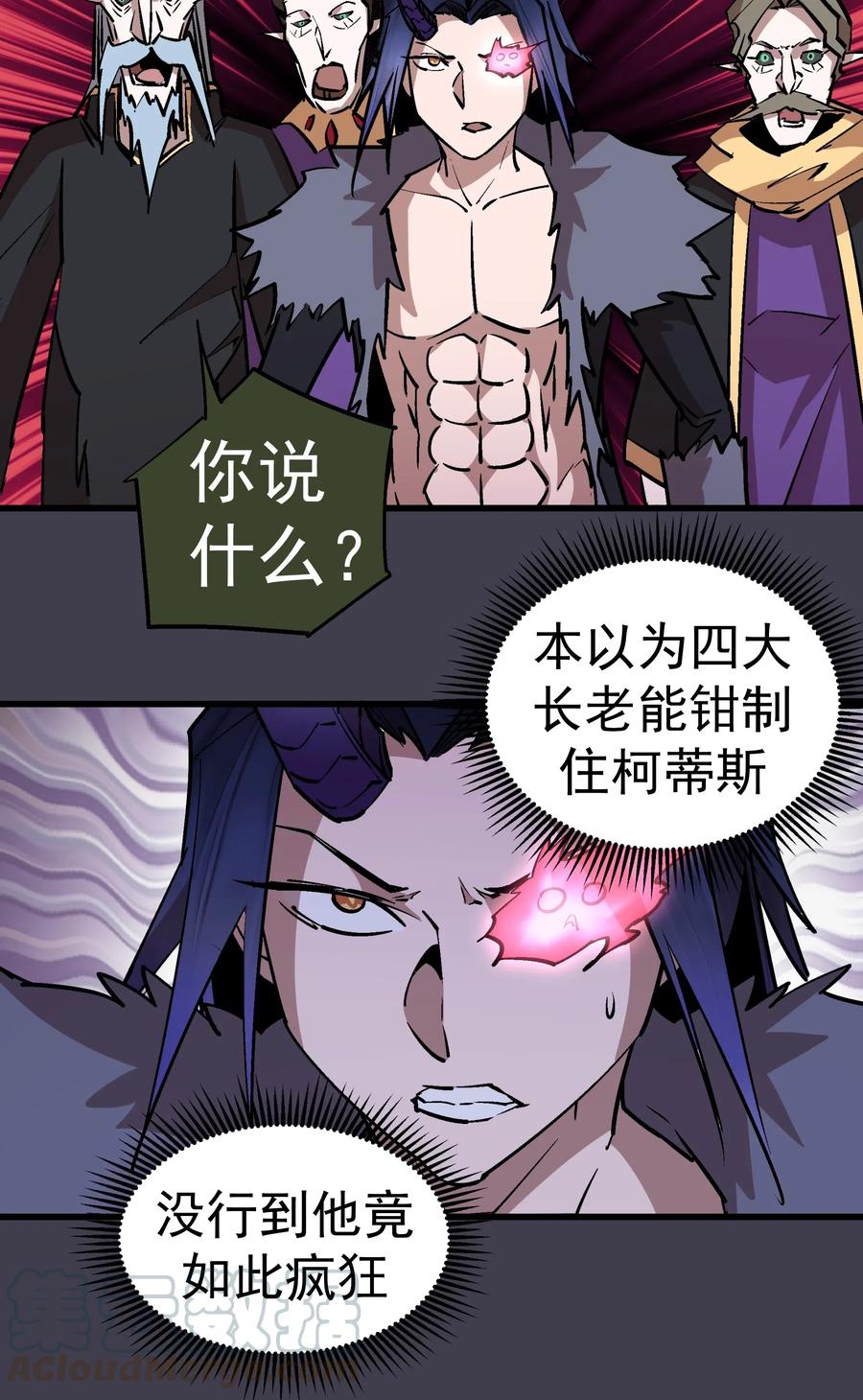 我不是大魔王 - 055 觉醒！ - 第17张图