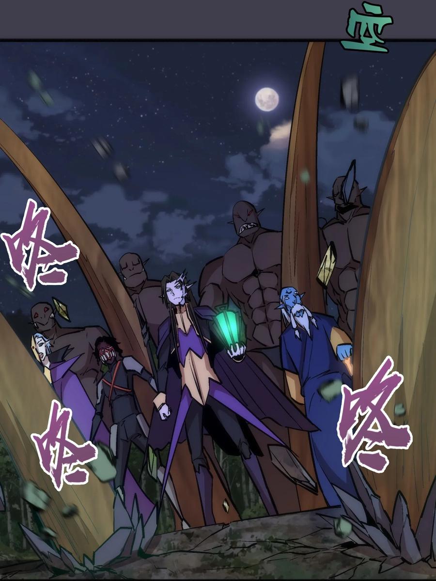 我不是大魔王 - 055 觉醒！ - 第19张图