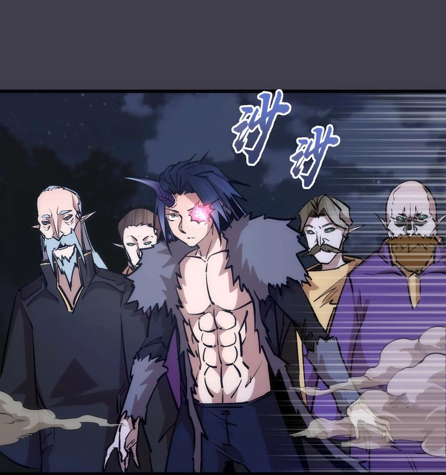 我不是大魔王 - 055 觉醒！ - 第3张图